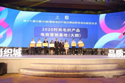 现场 迎接高光时刻 第十九届中国 大朗 国际毛织产品交易会系列活动启动