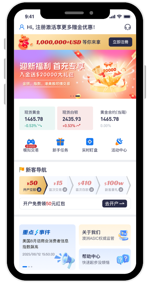 一通金业APP标准化伦敦金合约交易与看盘终端 - 一通金业贵金属看盘客户端界面